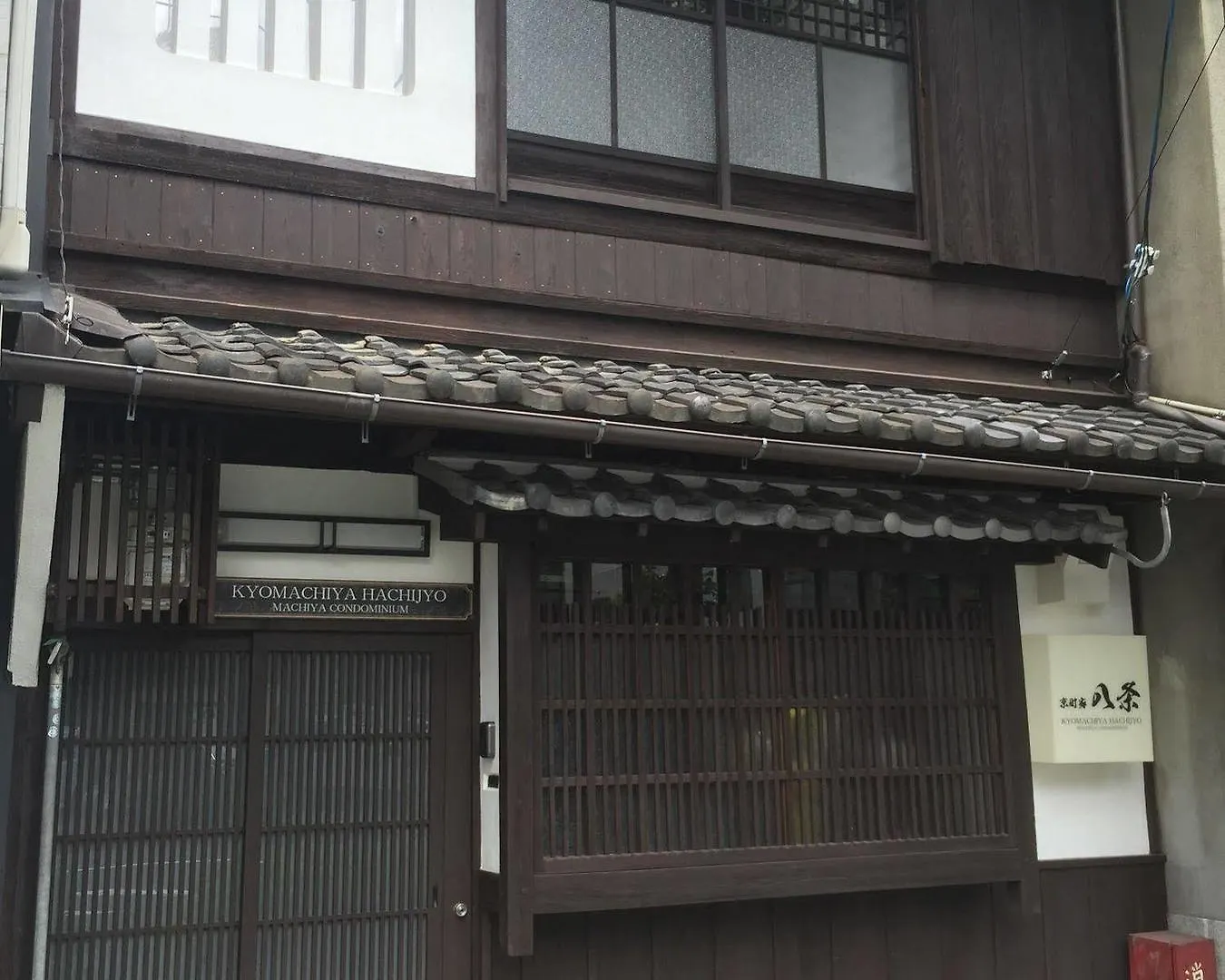 公寓 京都Kyo Machiya Hachijo公寓 日本