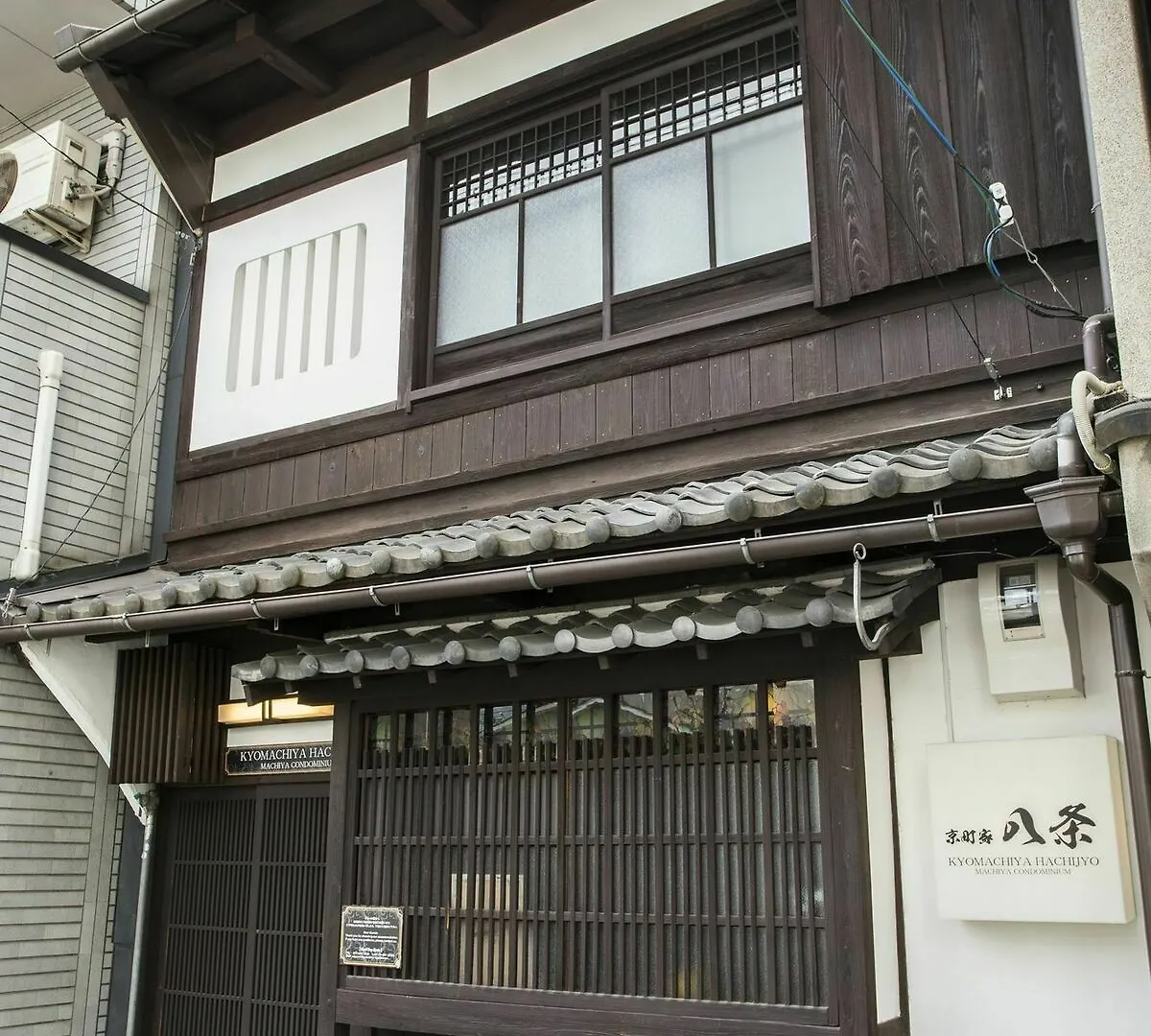 公寓 京都Kyo Machiya Hachijo公寓