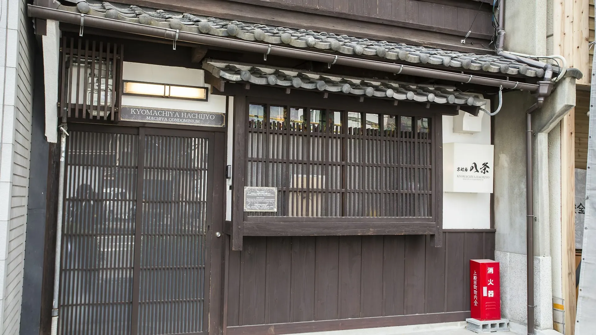 京都Kyo Machiya Hachijo公寓 0*, 京都 日本