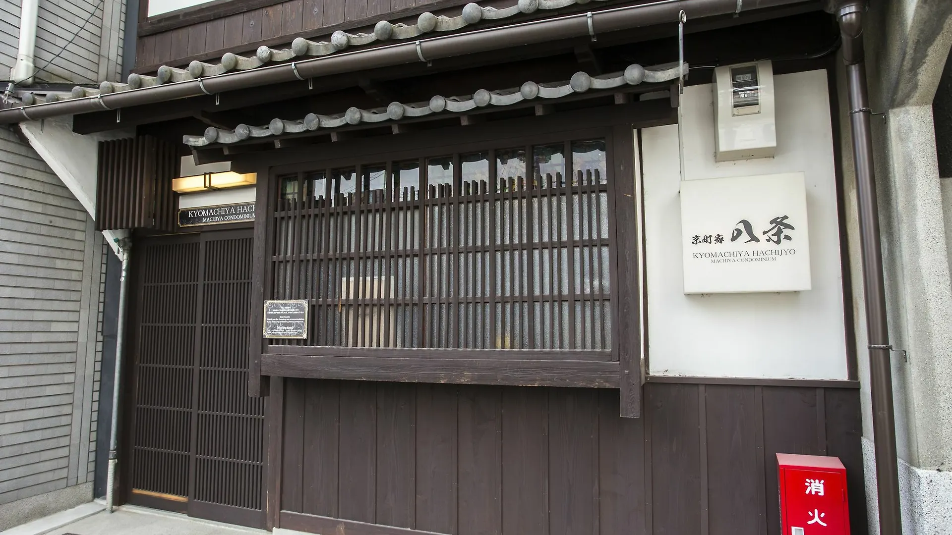 京都Kyo Machiya Hachijo公寓 京都